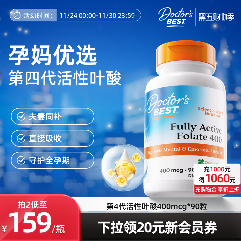 活性叶酸多维营养上市公司金达威