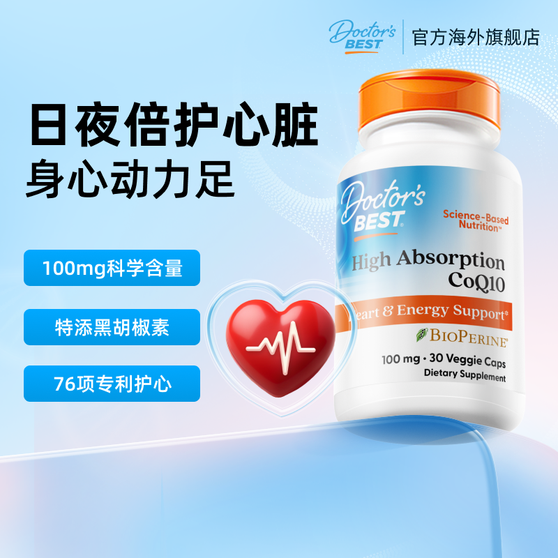 保护心脏 提升免疫 含胡椒素