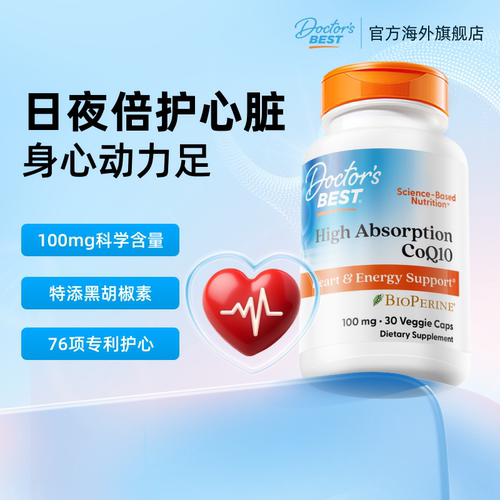 保护心脏 提升免疫 含胡椒素