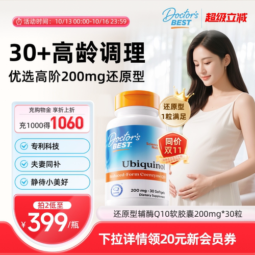 Doctor'sBest多特倍斯还原型