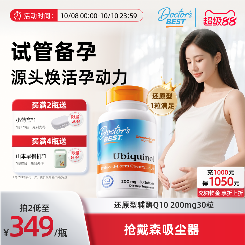 优生优孕 备孕优选 高性价比囤货