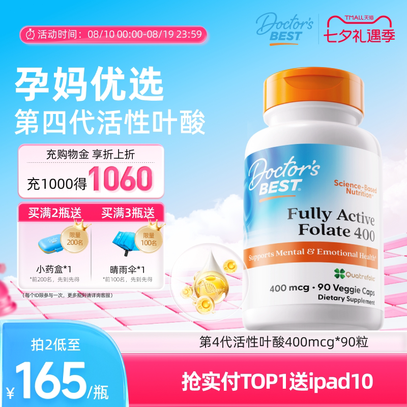 爱敬月光气垫1壳2芯+2粉扑+粉底液6ml*2 22元 - 86线报