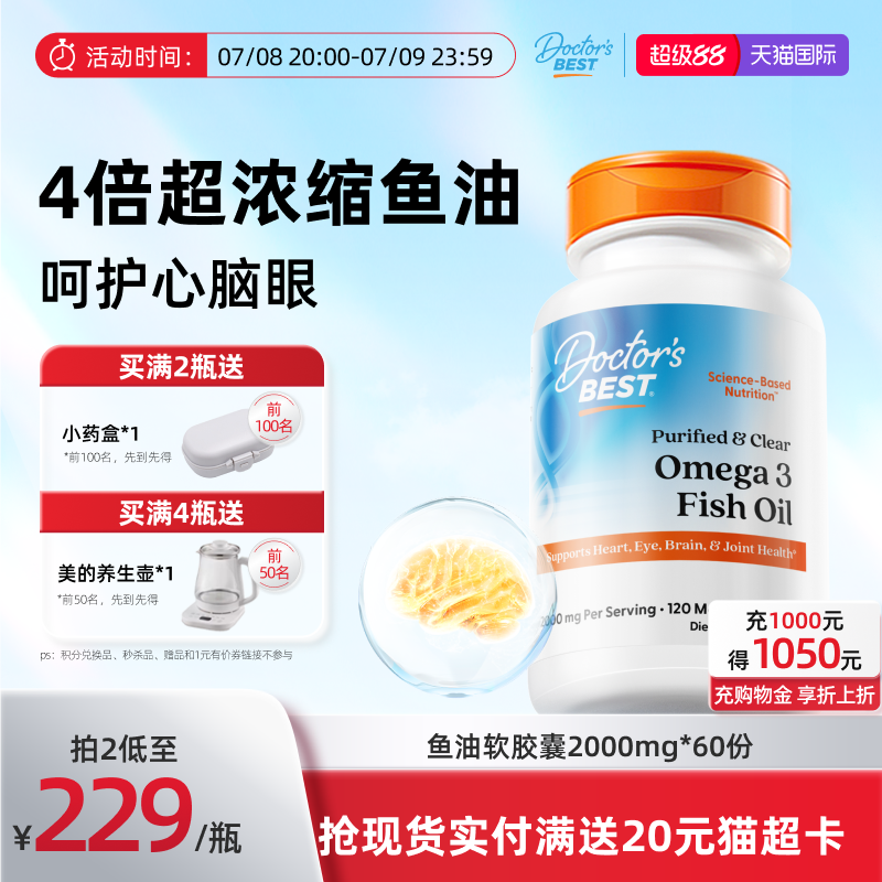 深海鱼油omega3上市公司金达威