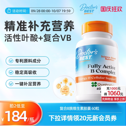 金达威复合B族维生素片