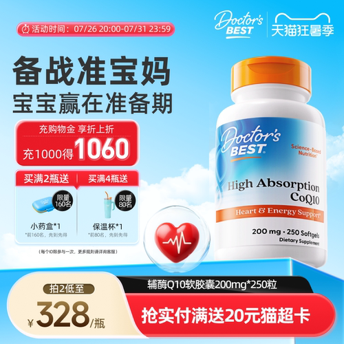 优生优孕 夫妻同补 高性价比囤货