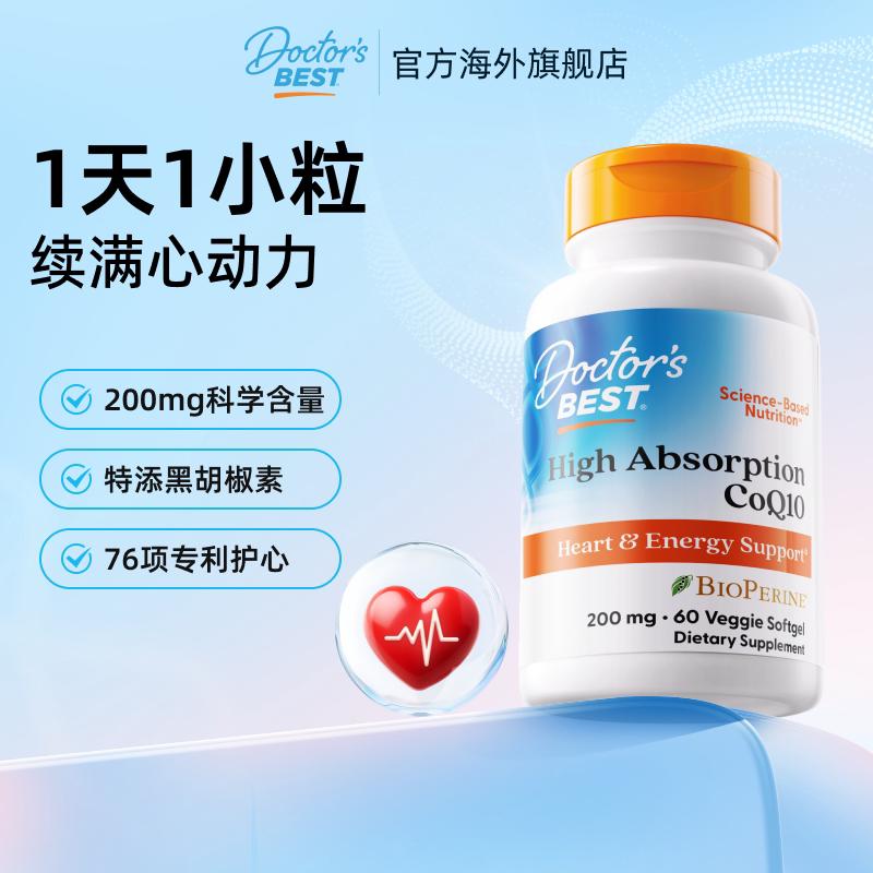 多特倍斯美国辅酶Q10200mg*60粒