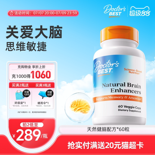 doctor sbest多特倍斯美国原装进口磷脂酰丝氨酸健脑剂PS+a-GPC
