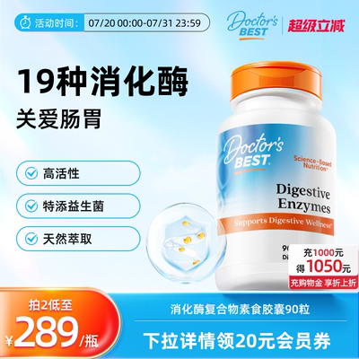 上市公司金达威益生菌提升胃动力