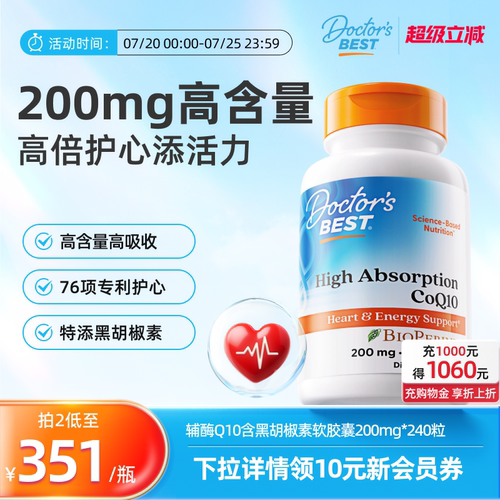 辅酶Q10200mg多特倍斯
