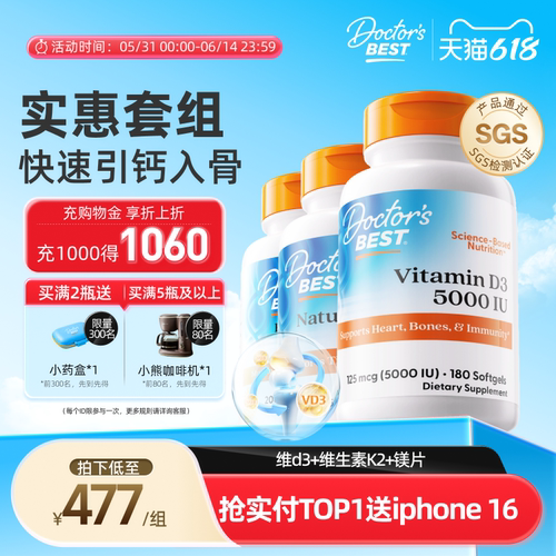 Doctor'sBest活性维d3镁片维k2