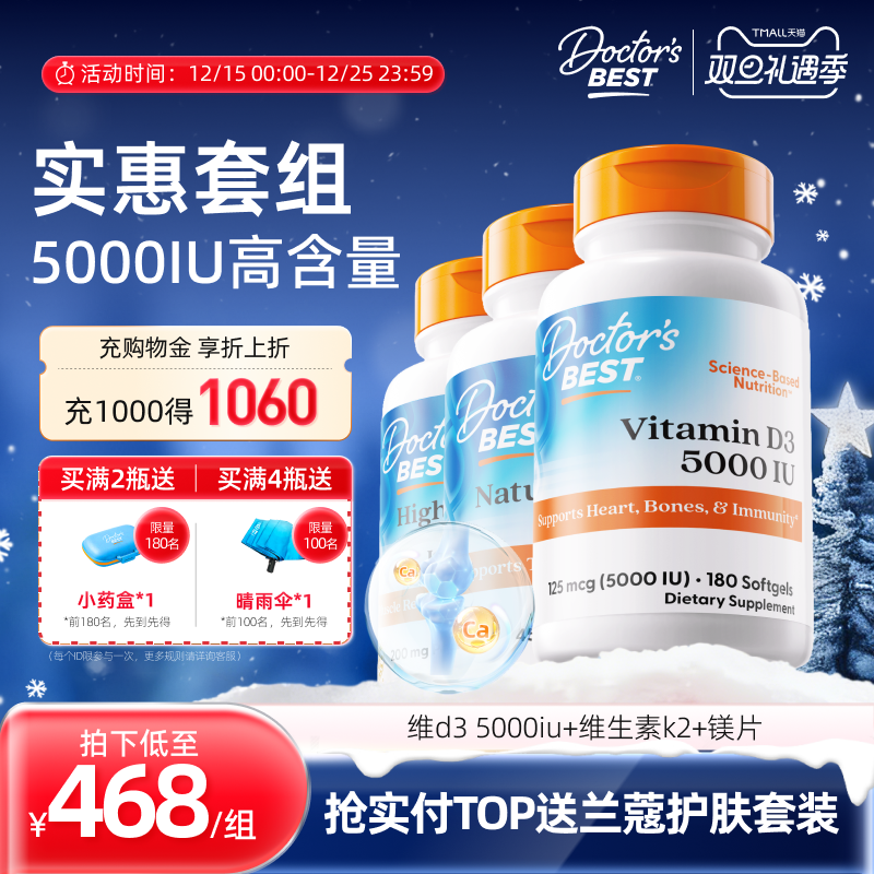 【B站专属】Doctorsbest多特倍斯赖氨酸甘氨酸镁片金达威补充剂