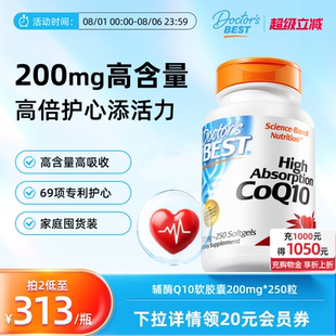 进口护心脏保健品200mg250粒 多特倍斯金达威辅酶coq10美国原装