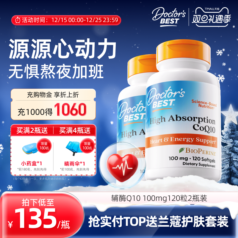 辅酶Q10美国进口上市公司金达威