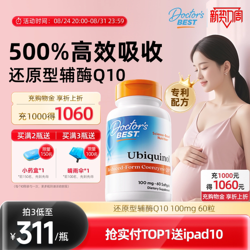 营养备孕辅酶Q10金达威上市公司