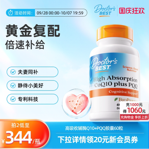 多特倍斯美国备孕金达威辅酶