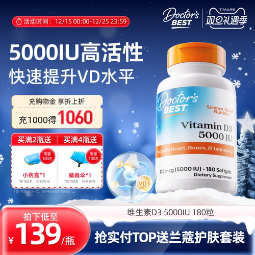 活性维生素D3美国上市公司金达威