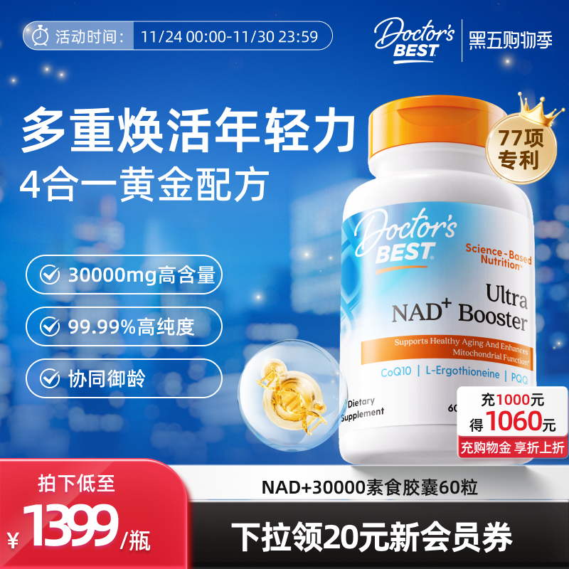 Doctor'sBestNAD+30000