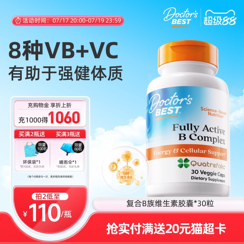 上市公司金达威进口中老年维生素