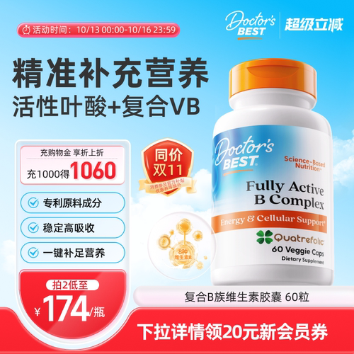 金达威复合B族维生素片