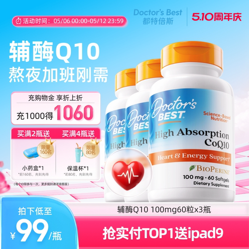 多特倍斯辅酶Q10美国心脏保健