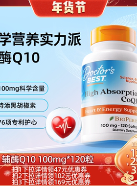 【达播专享】Doctor's Best高吸收辅酶q10熬夜护心100mg120粒