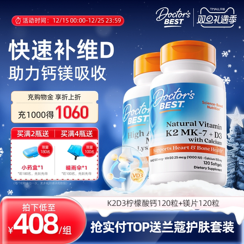 柠檬酸钙 把钙补进骨骼里