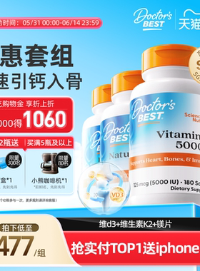 Doctor's Best多特倍斯金达威进口原装活性维生素d3甘氨酸镁片k2