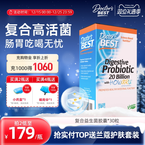 胶囊益生菌粉Doctor'sBest