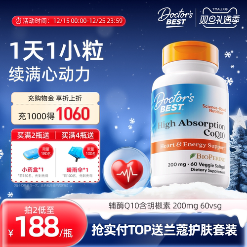 多特倍斯美国辅酶Q10200mg*60粒