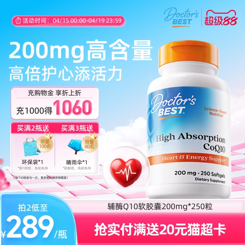 辅酶Q10200mg金达威