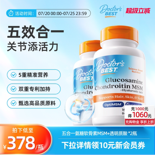 上市公司金达威氨基葡萄糖软骨素
