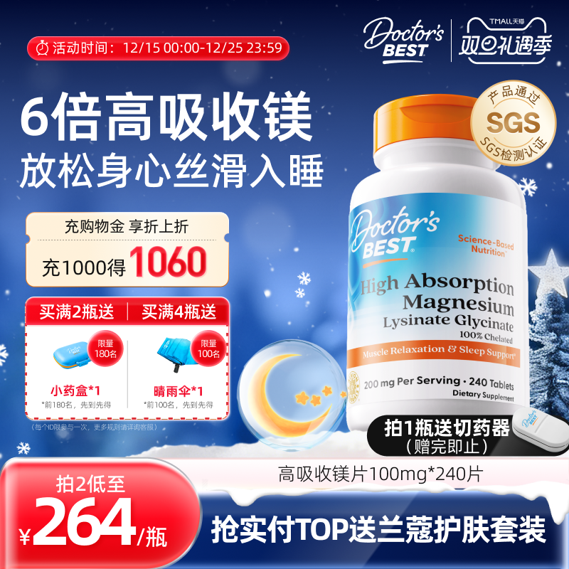 上市公司金达威美国进口甘氨酸镁