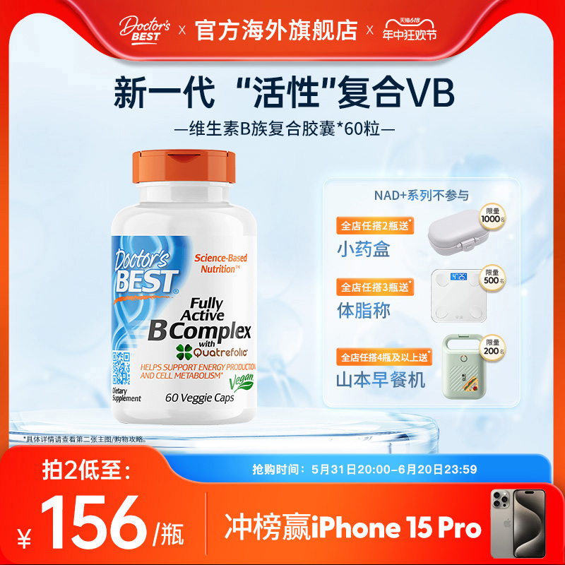 Doctor's Best复合B族片维生素B 5五甲基四氢叶酸vb胶囊疲劳 60粒 保健食品/膳食营养补充食品 B族维生素 原图主图