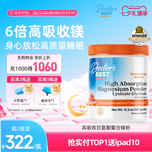 高吸收镁粉347g