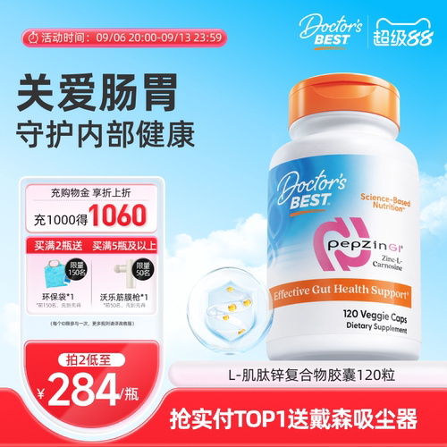 上市公司金达威L-肌肽锌养胃胶囊