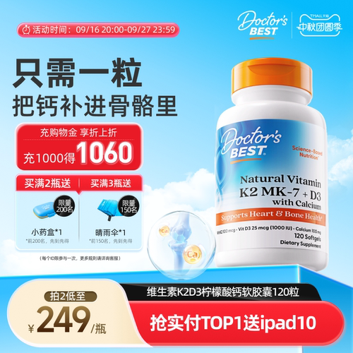 Doctor'sBest柠檬酸钙