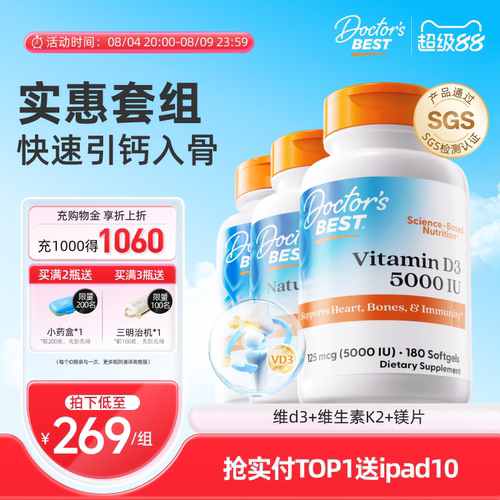 Doctor'sBest活性维d3镁片维k2