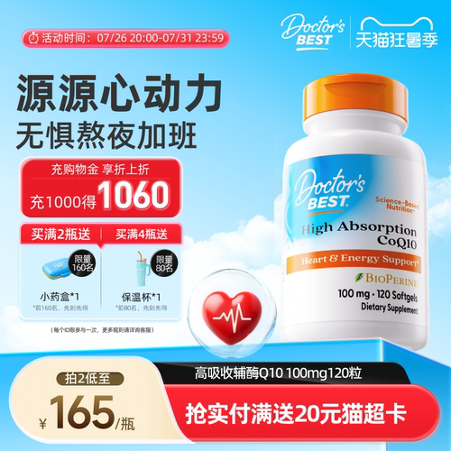特添黑胡椒素  心添动力无惧熬夜