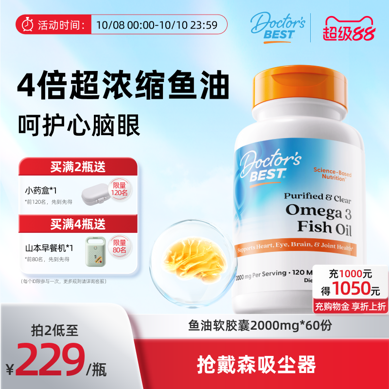 深海鱼油omega3上市公司金达威