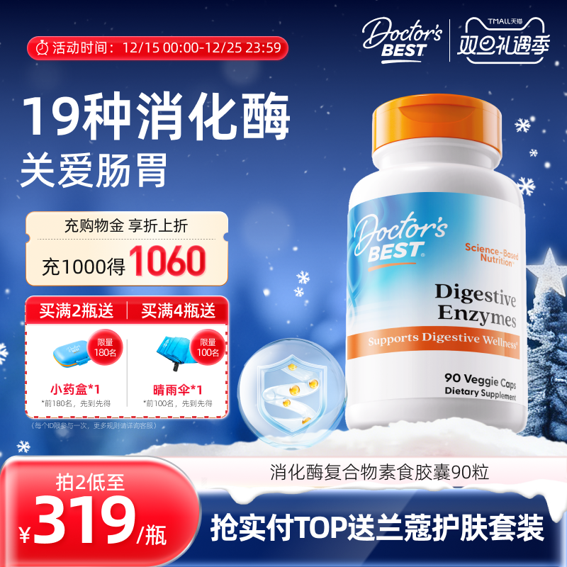 上市公司金达威益生菌提升胃动力