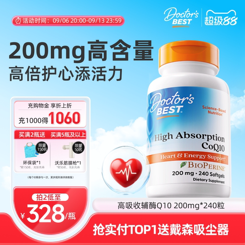 多特倍斯高含量辅酶Q10心脏保健