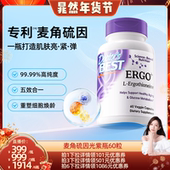 Best多特倍斯光紫瓶麦角硫因pqq胶囊60粒 晁然年货节 Doctor