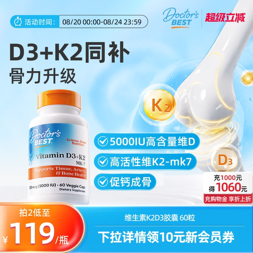 强健骨骼，守护关节健康