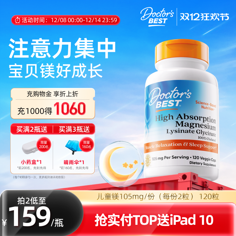 美国甘氨酸镁片上市公司金达威