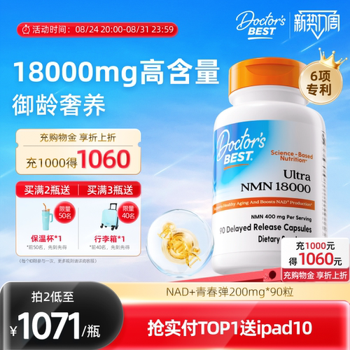 高纯度NAD+12000复配辅酶Q10驻颜修复年轻肌