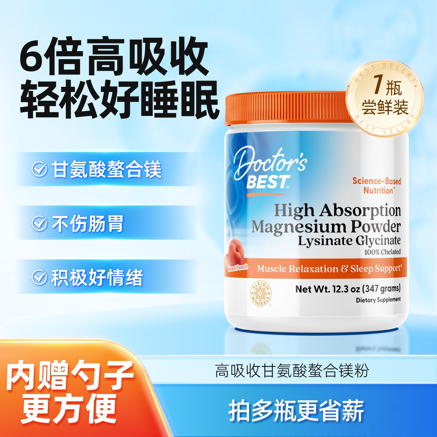 Doctor's Best多特倍斯甘氨酸螯合高吸收镁粉赖氨酸 347g