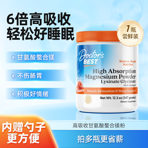 高吸收镁粉347g