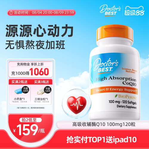 特添黑胡椒素 吸收率提升30% 熬夜加班无惧