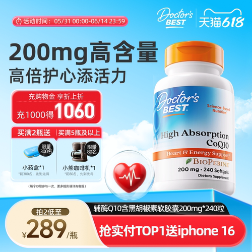 辅酶Q10200mg多特倍斯