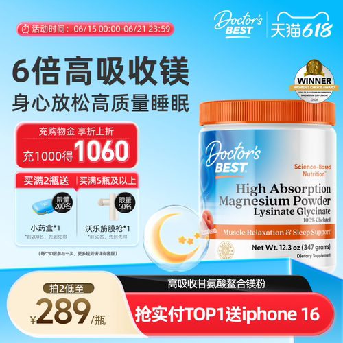 高吸收镁粉347g